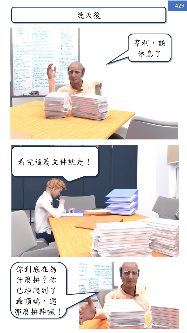 Manga Page 429