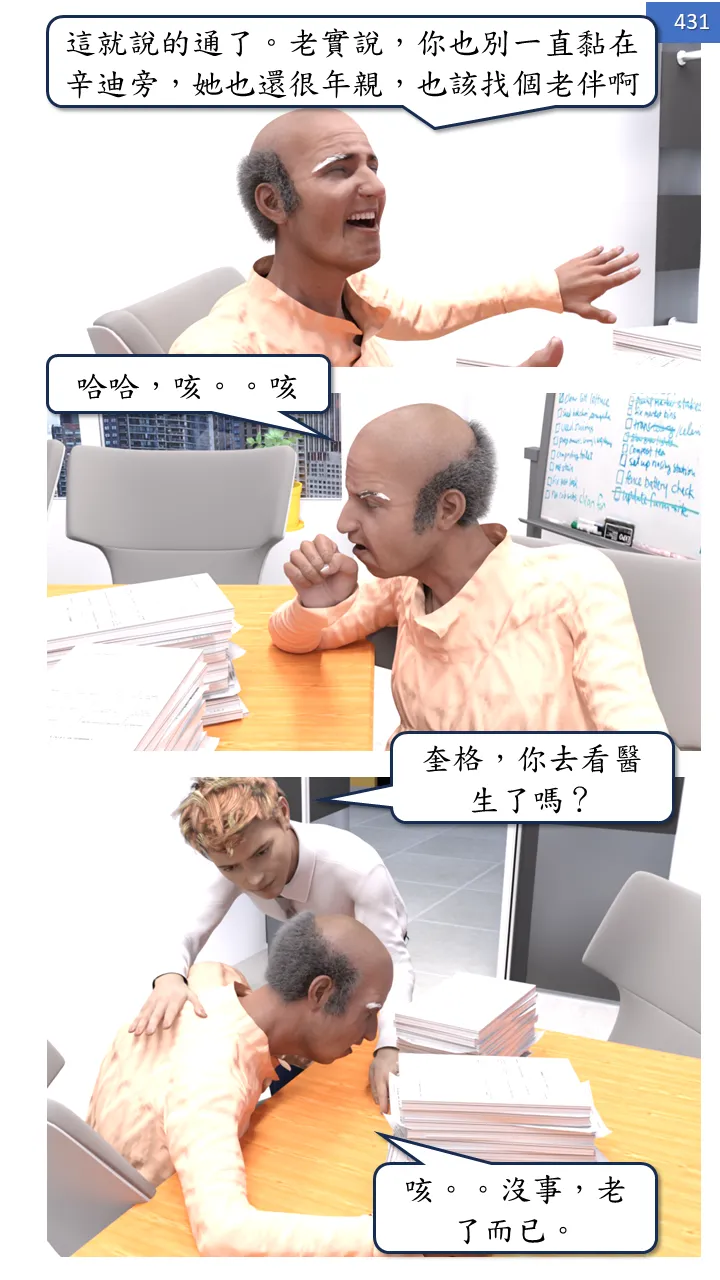 Manga Page 431