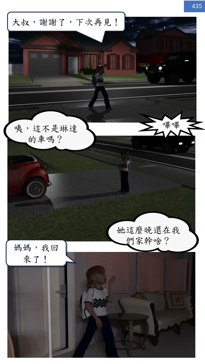 Manga Page 435