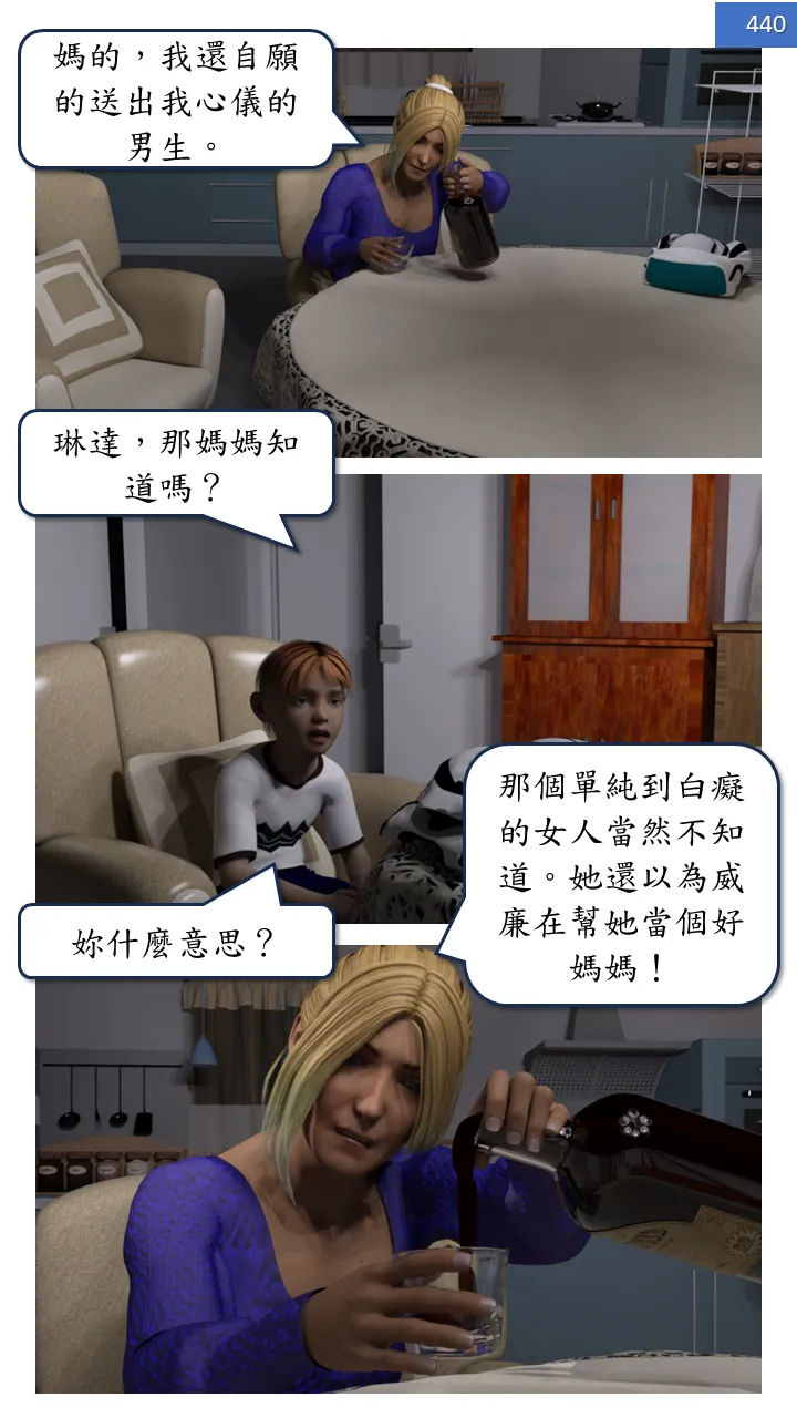 Manga Page 440