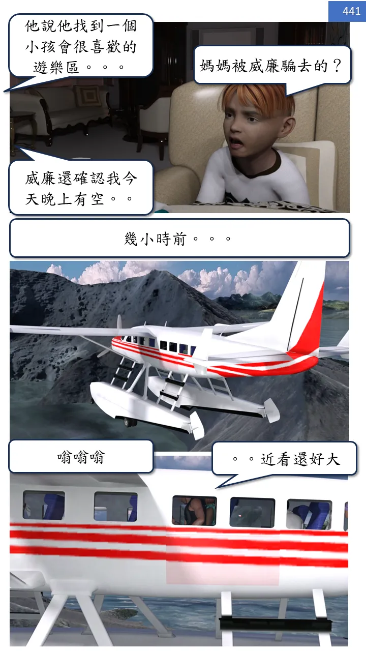 Manga Page 441