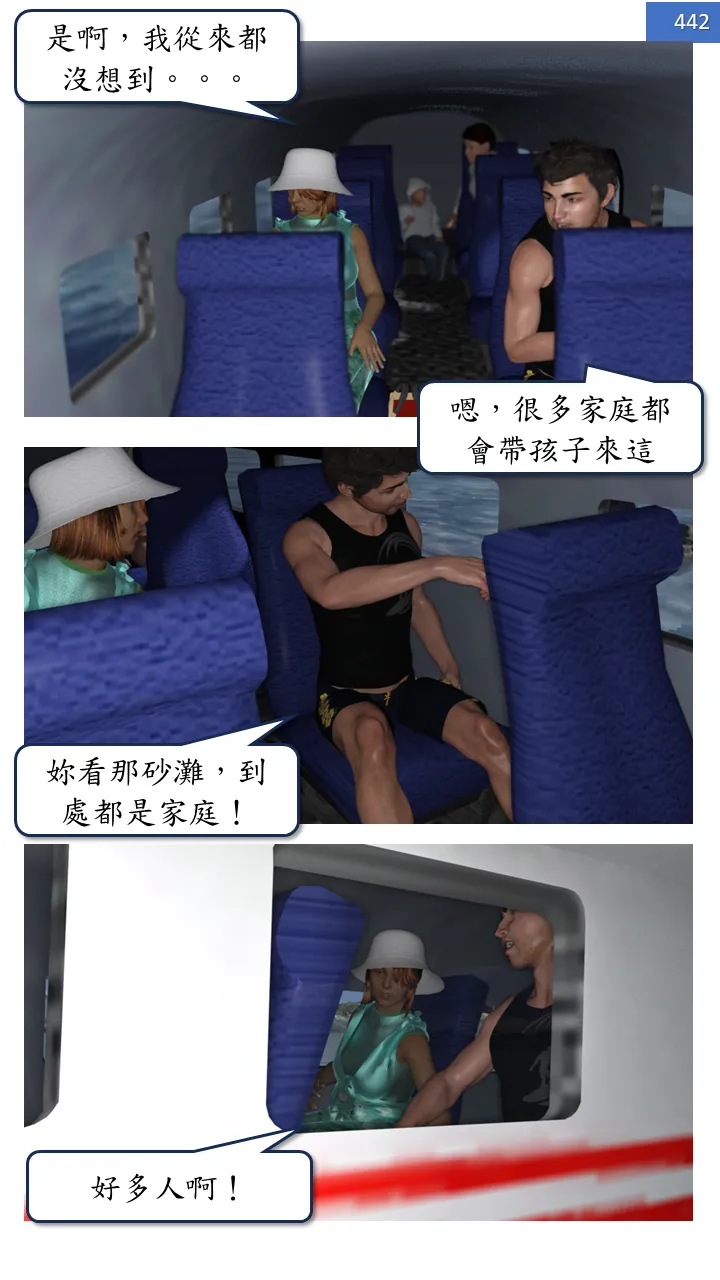 Manga Page 442