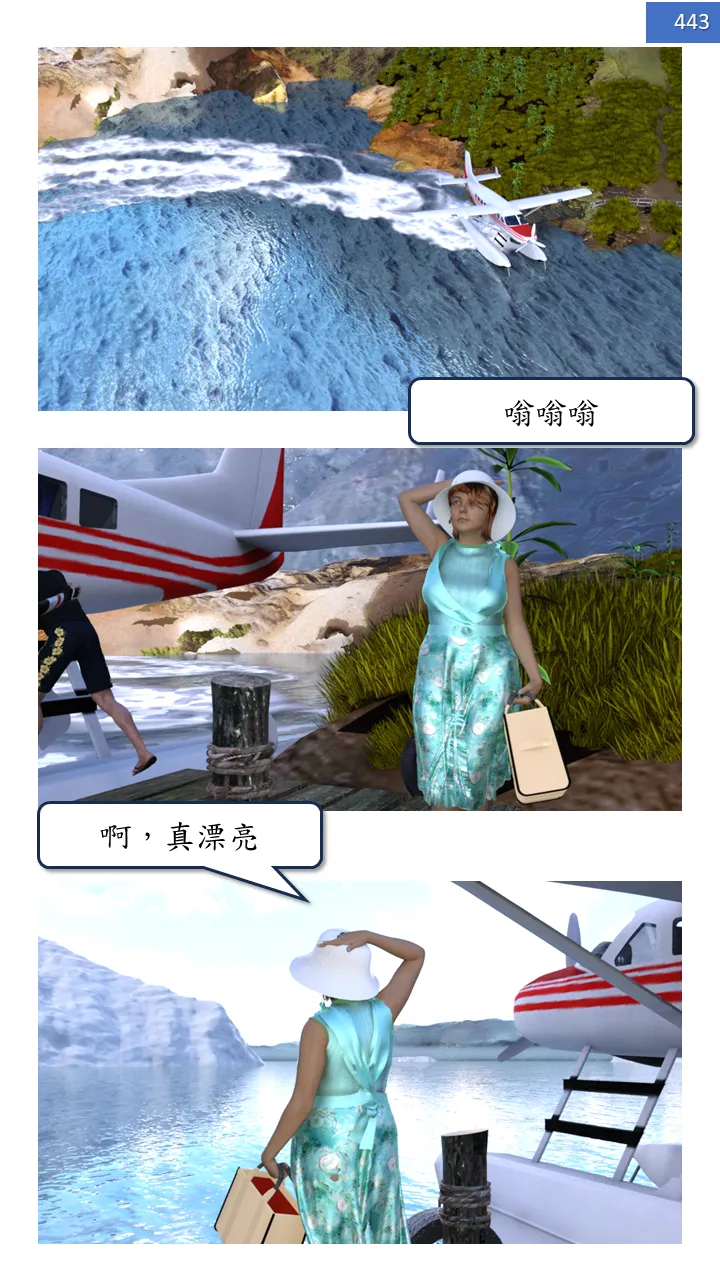 Manga Page 443
