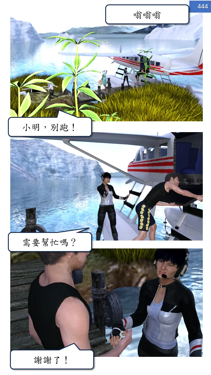 Manga Page 444