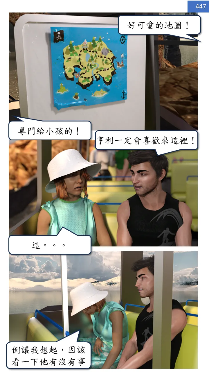 Manga Page 447