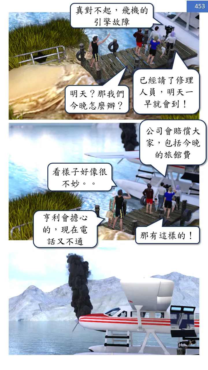 Manga Page 453