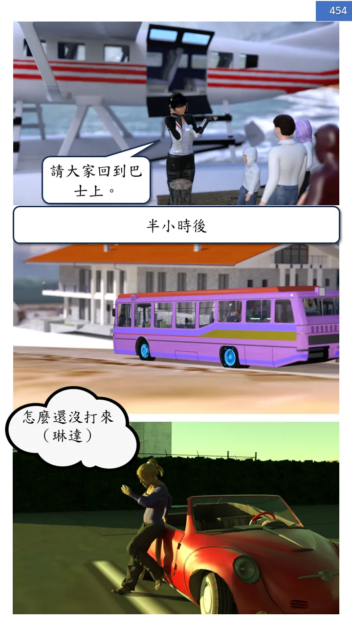 Manga Page 454