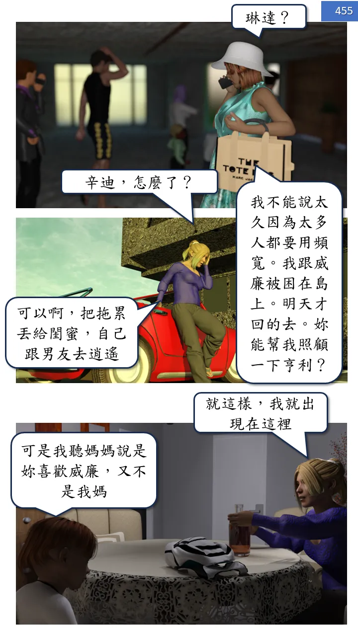 Manga Page 455