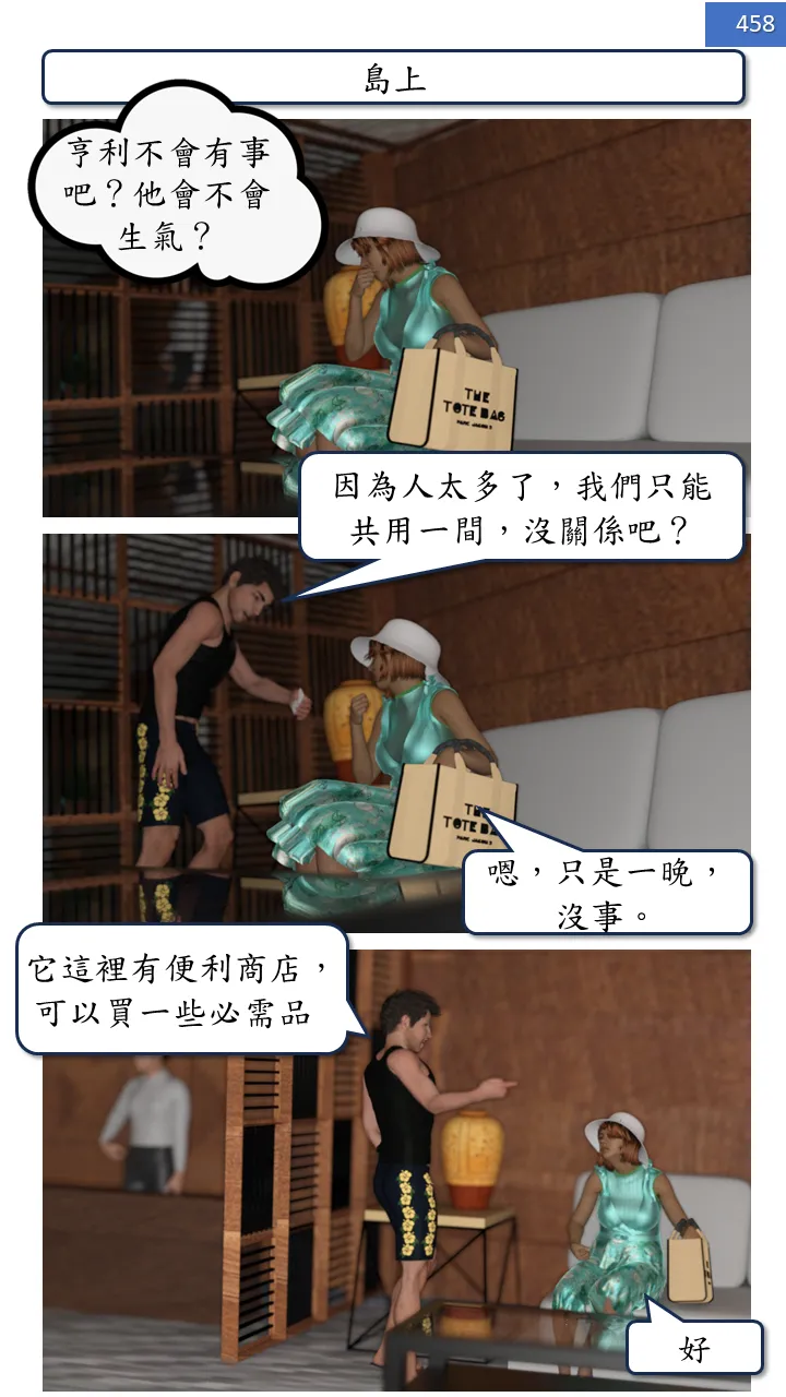 Manga Page 458