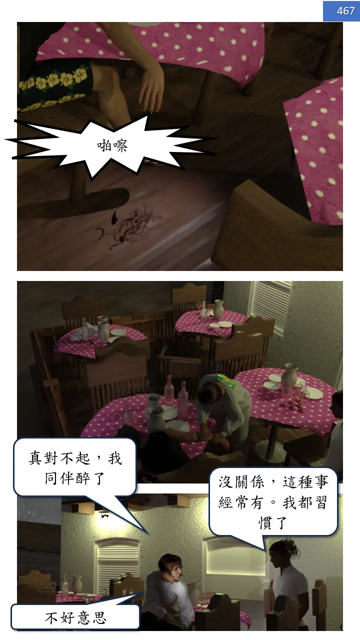 Manga Page 467