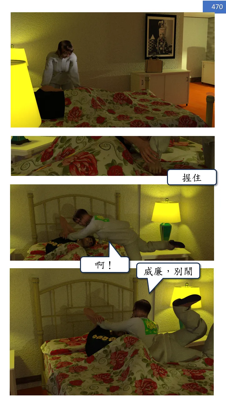 Manga Page 470