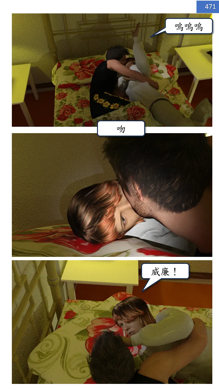 Manga Page 471