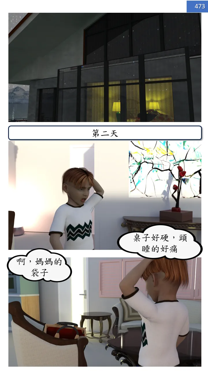 Manga Page 473