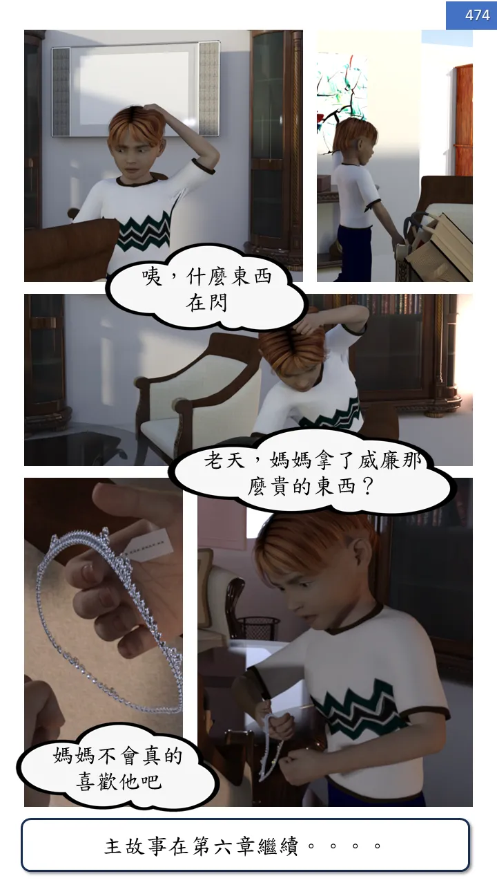 Manga Page 474