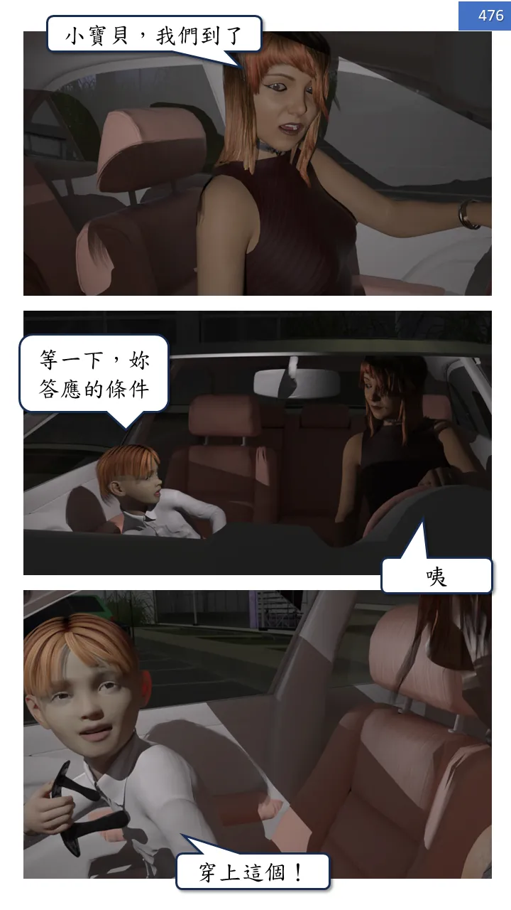 Manga Page 476