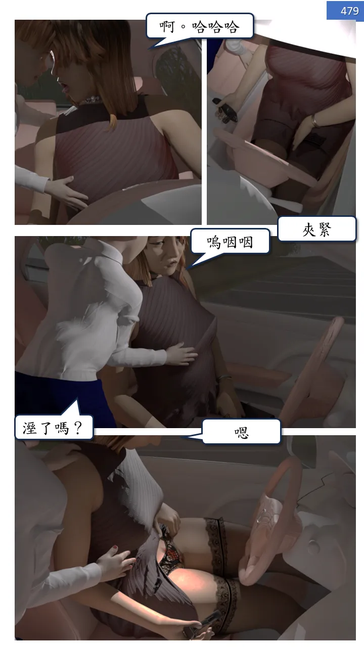 Manga Page 479