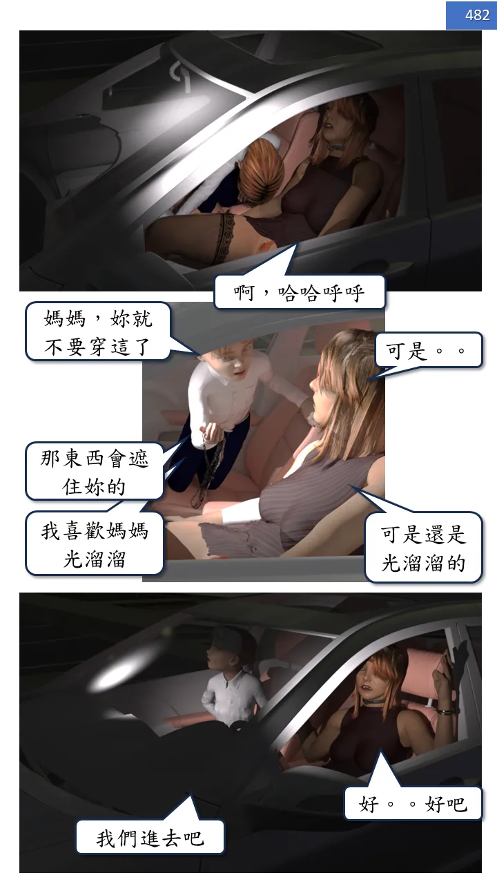 Manga Page 482