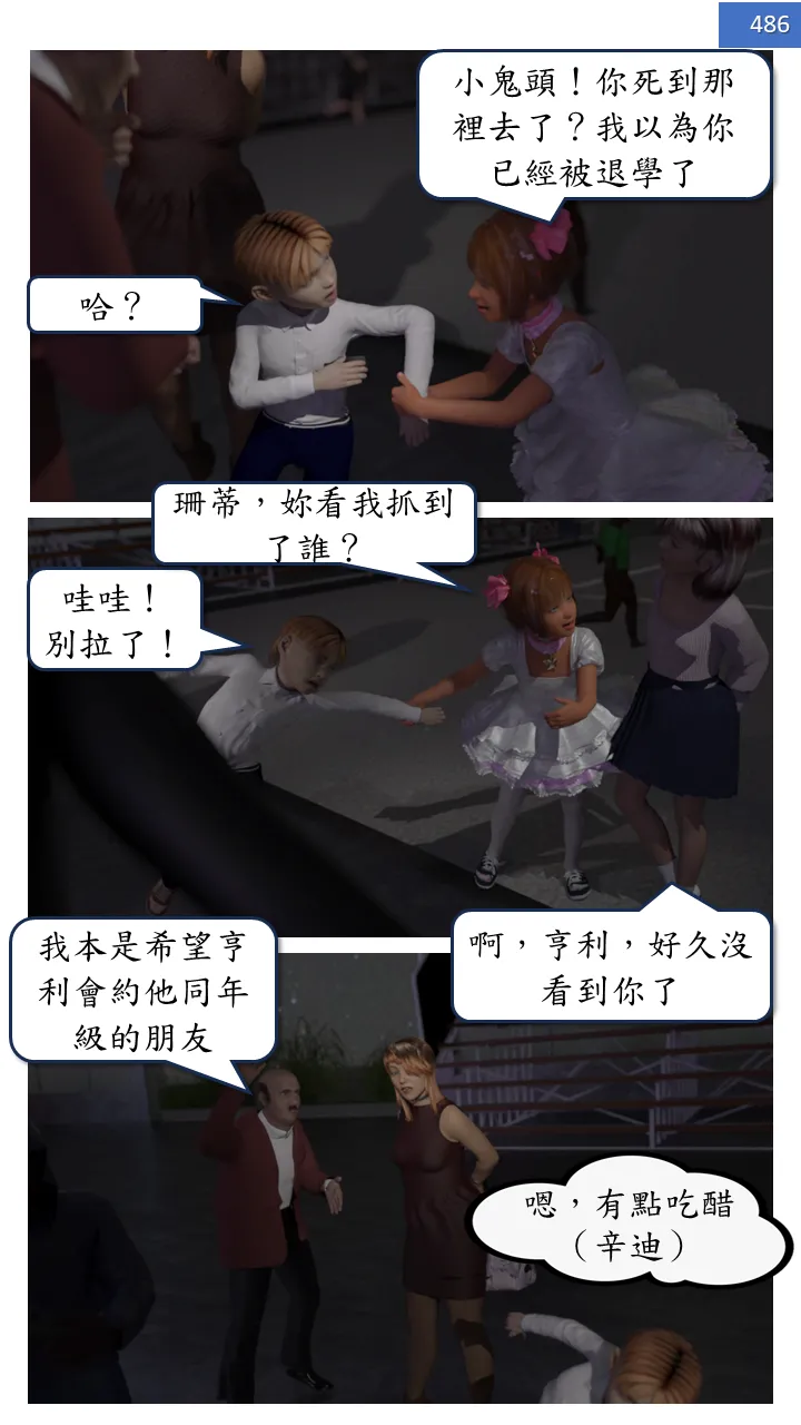 Manga Page 486