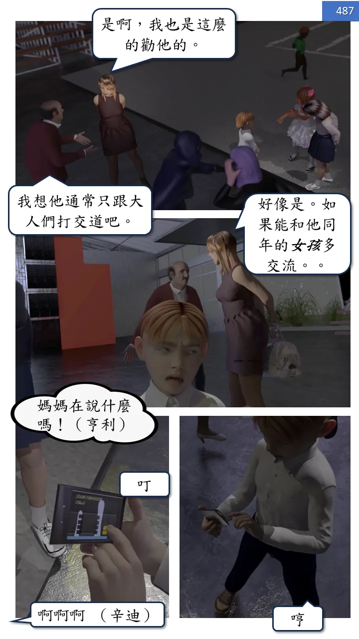 Manga Page 487