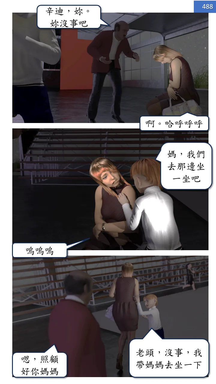 Manga Page 488