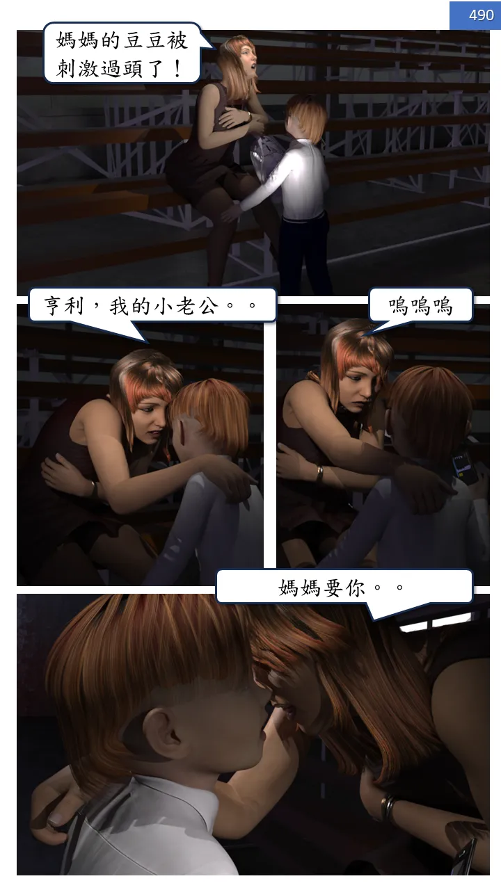 Manga Page 490