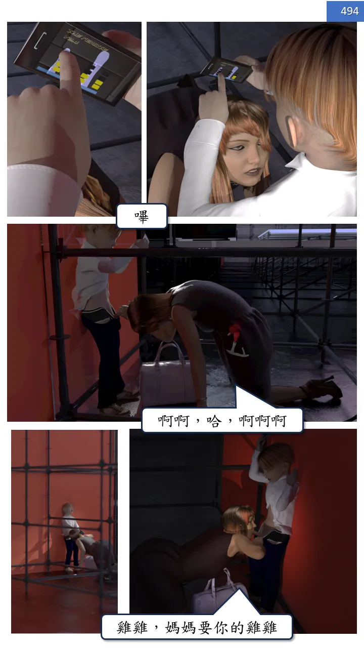 Manga Page 494