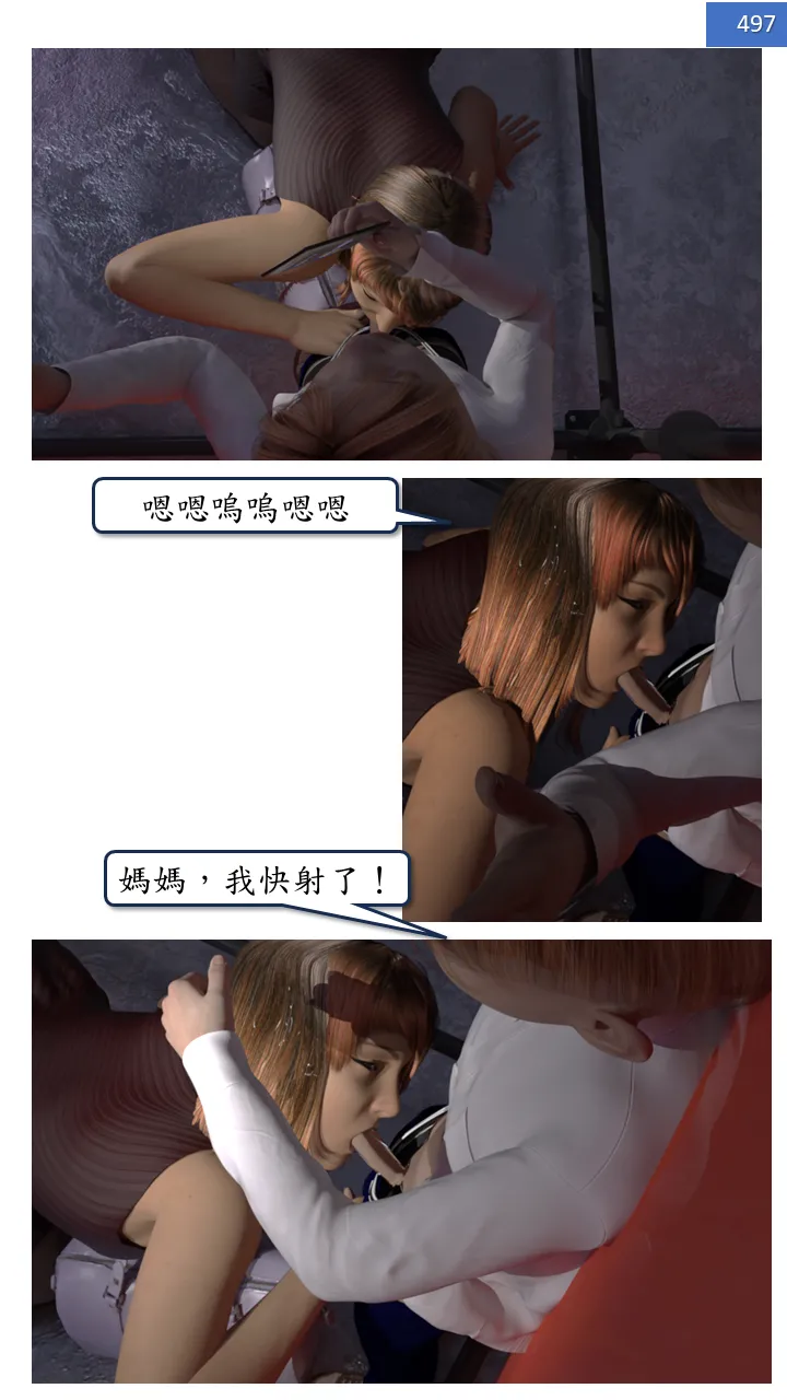 Manga Page 497