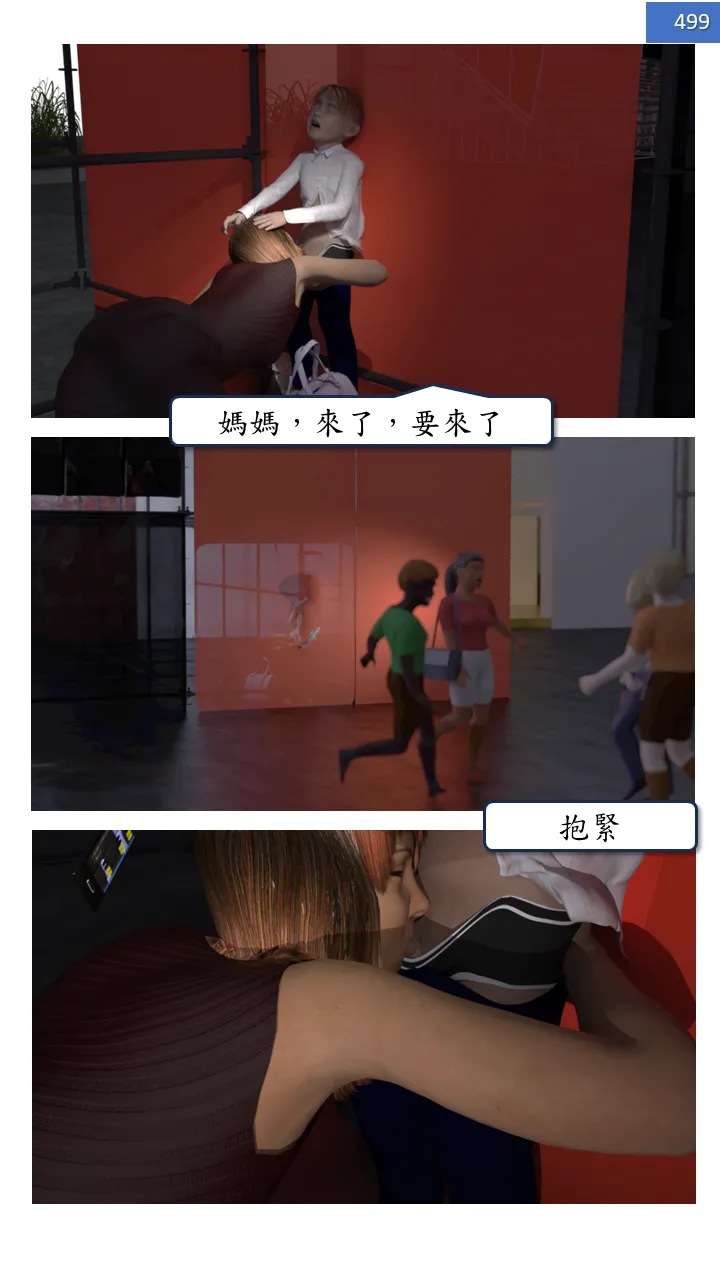 Manga Page 499