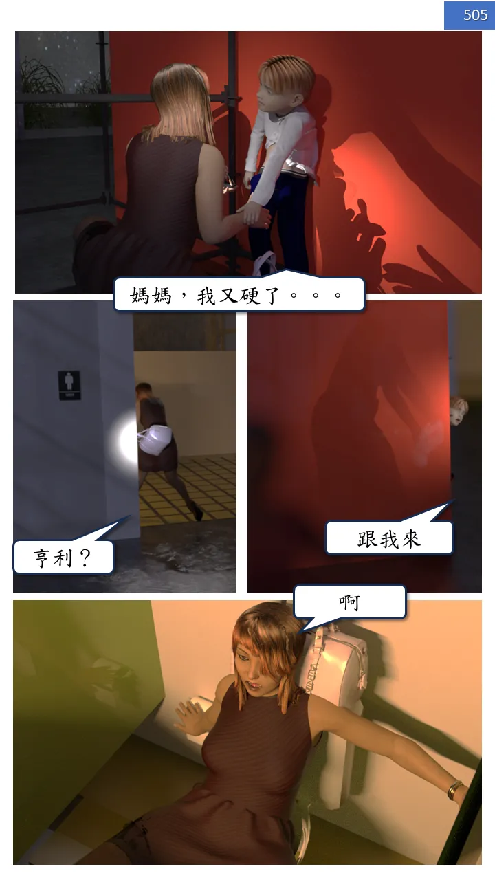 Manga Page 505