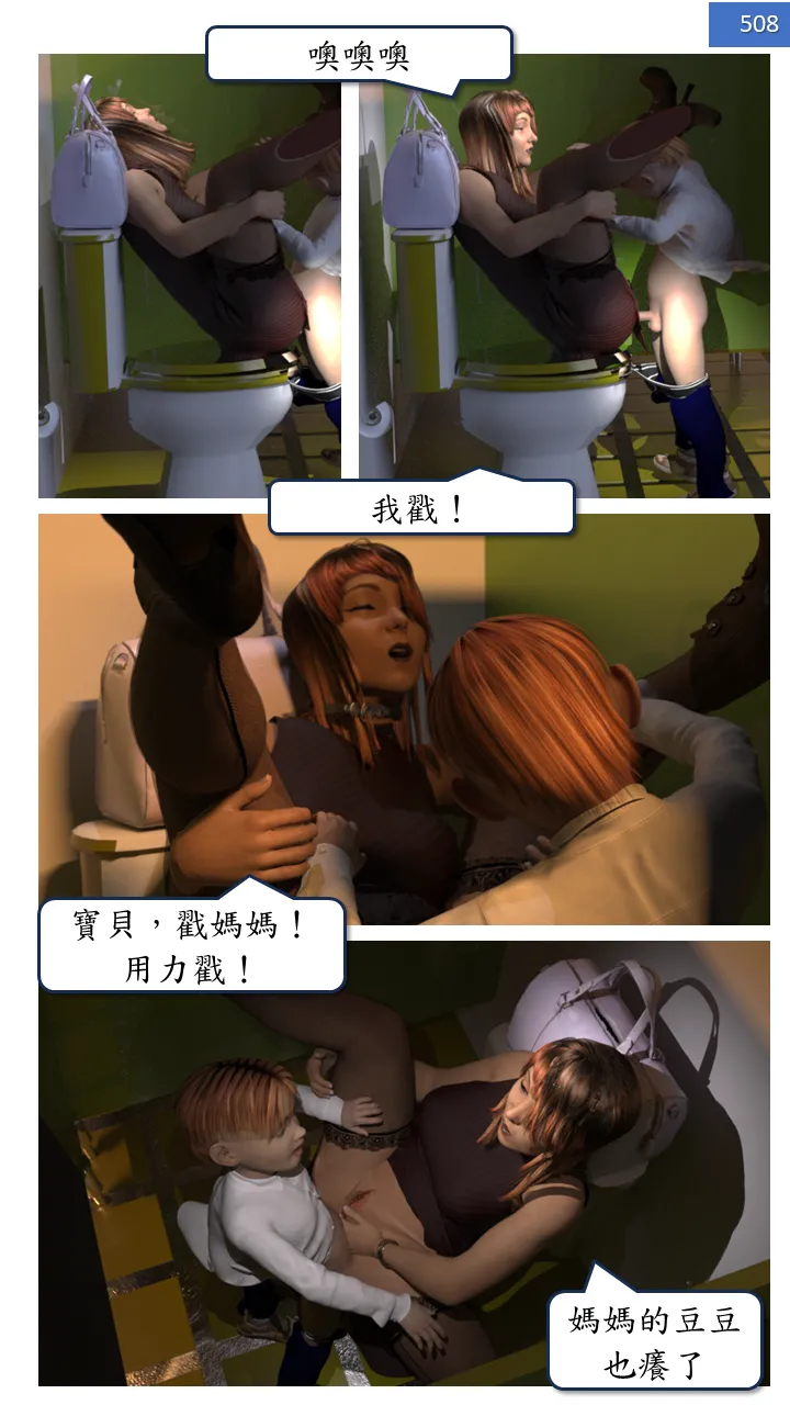 Manga Page 508