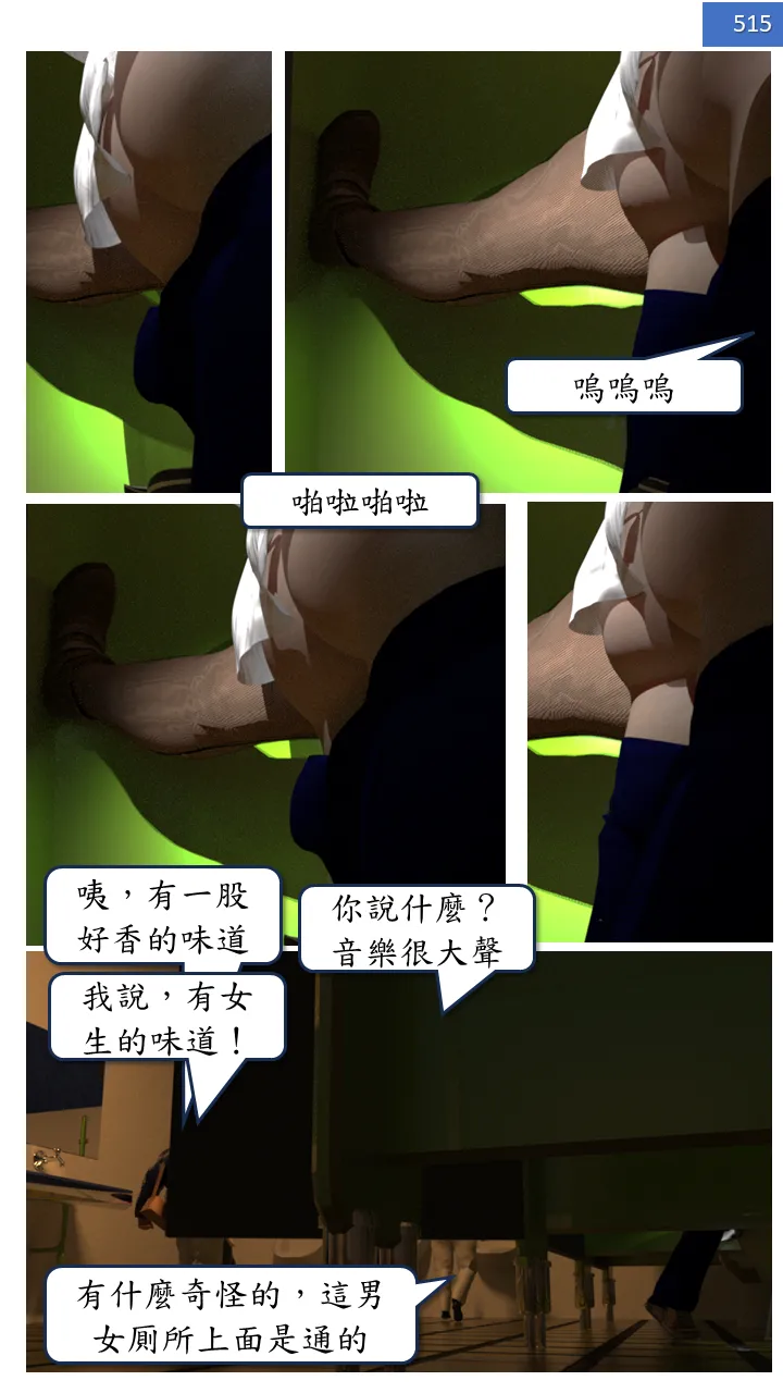 Manga Page 515
