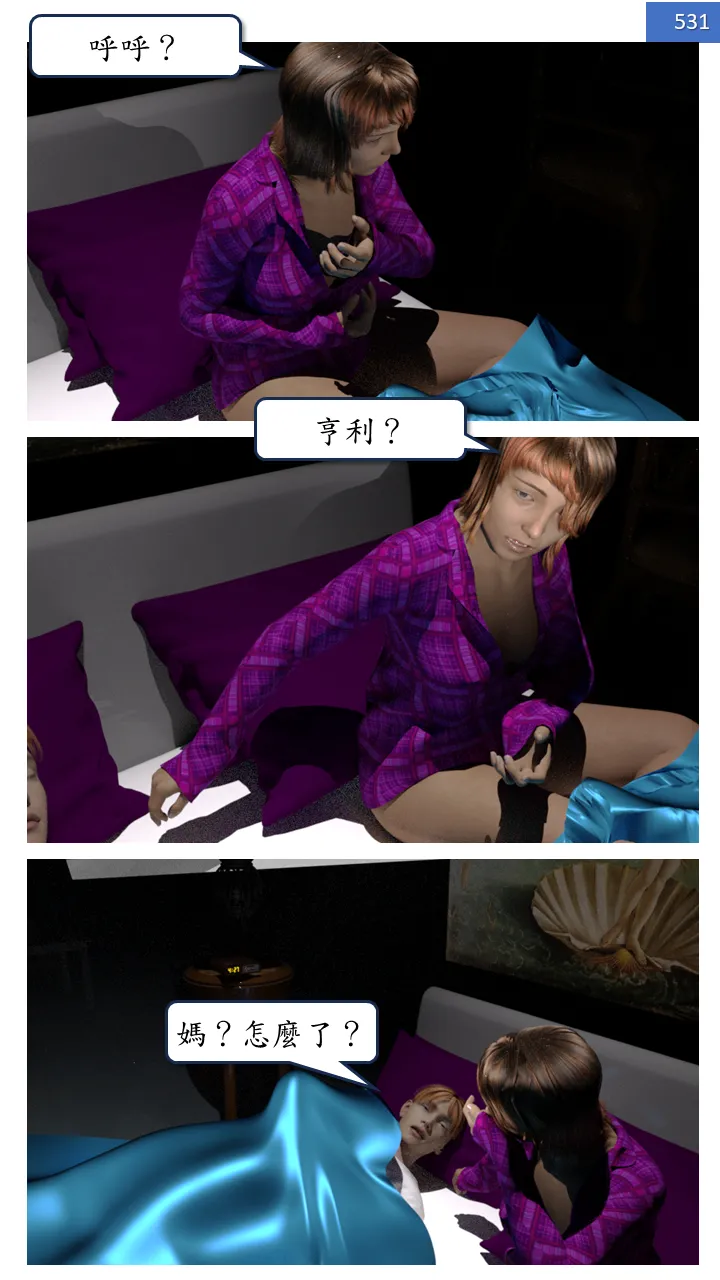 Manga Page 531