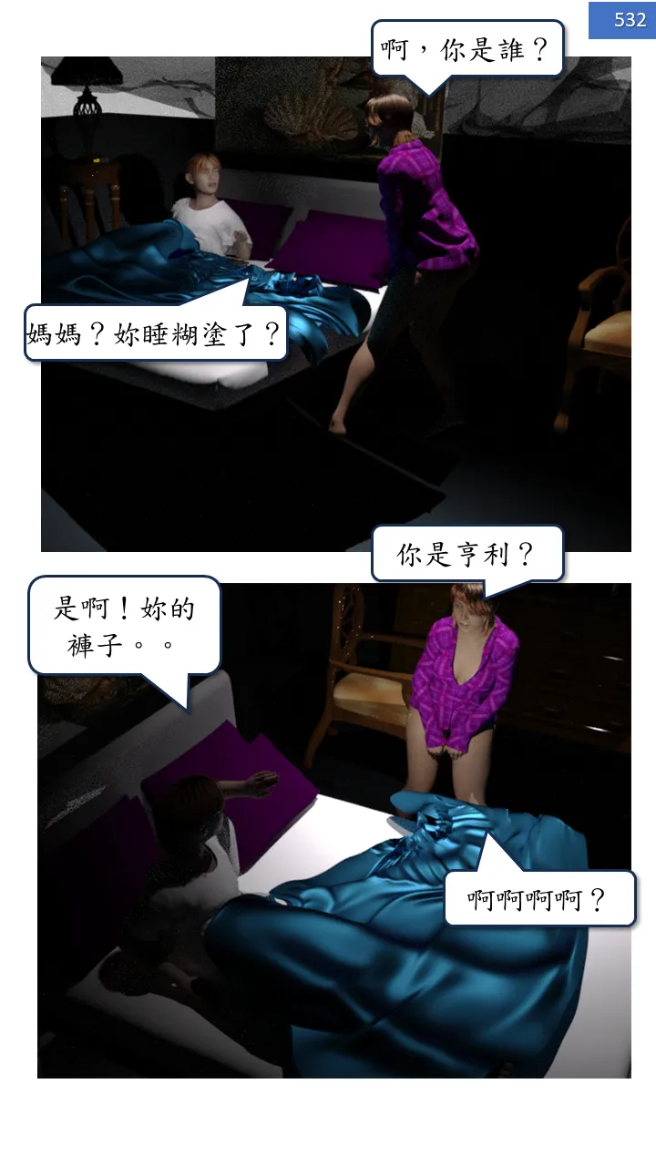 Manga Page 532