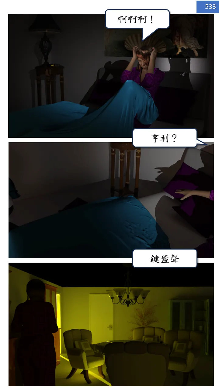 Manga Page 533