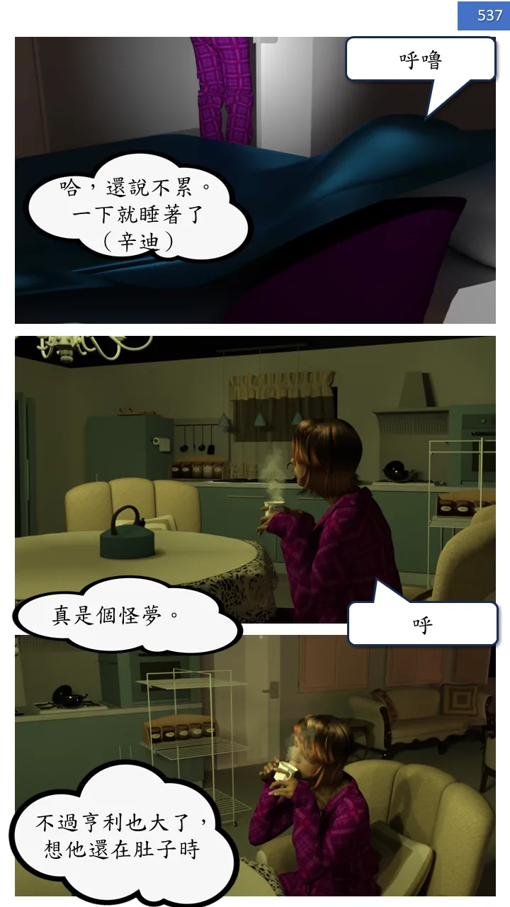 Manga Page 537