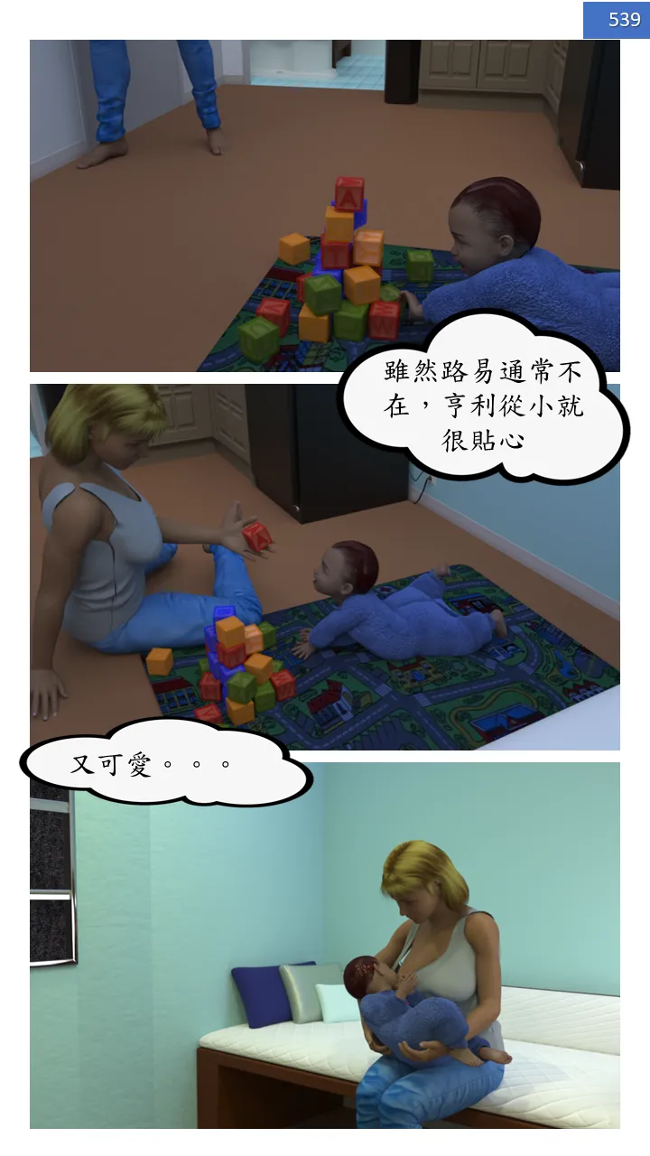 Manga Page 539