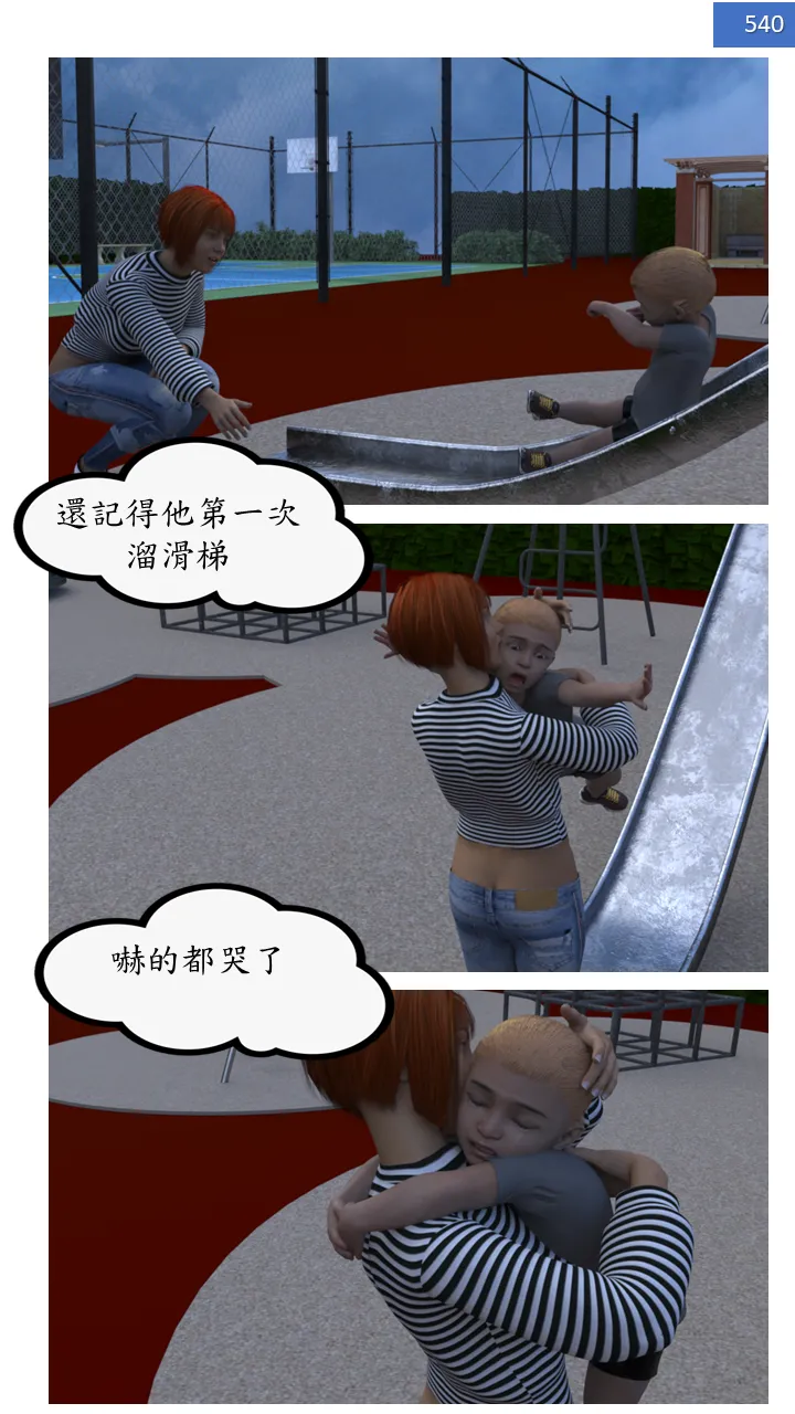 Manga Page 540