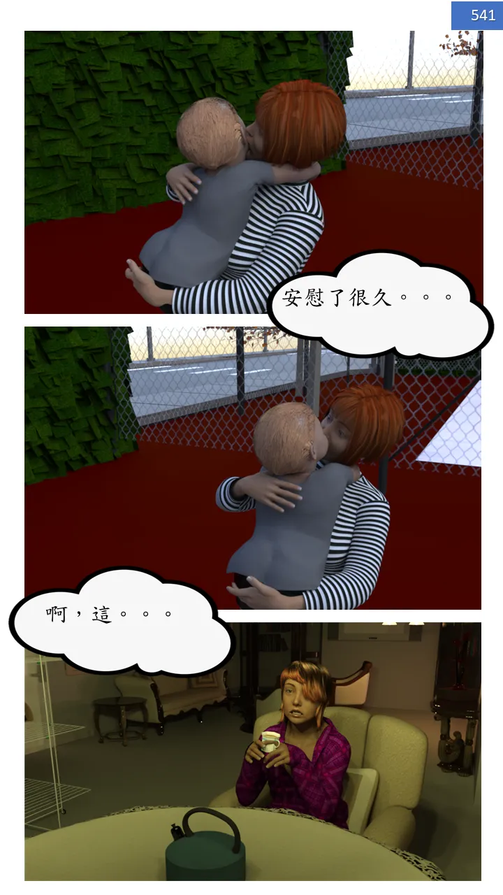 Manga Page 541