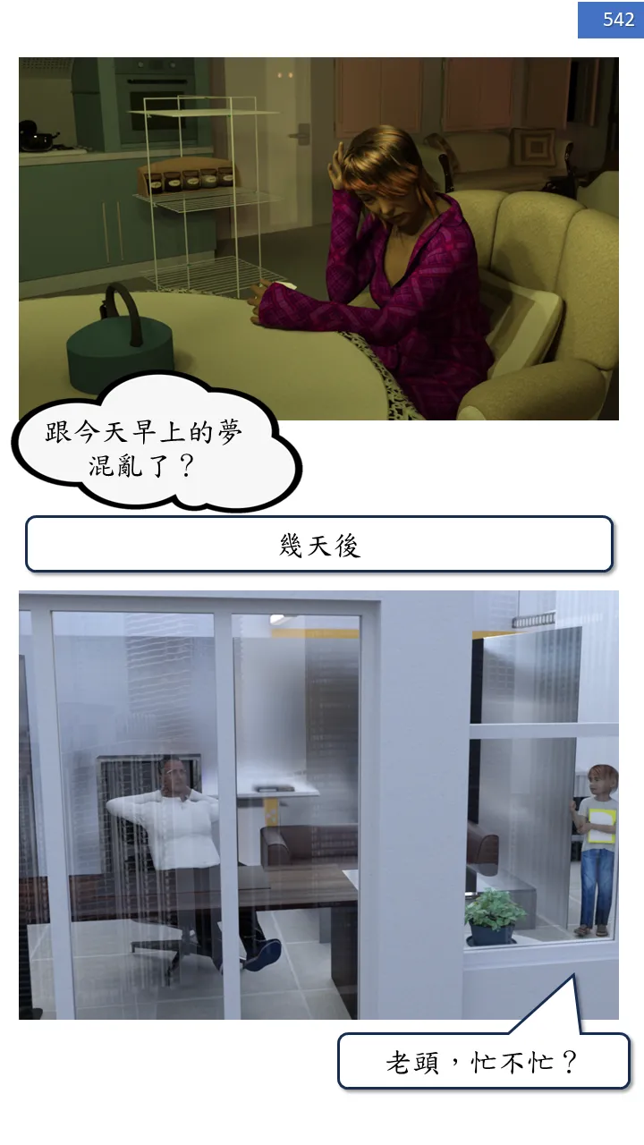 Manga Page 542