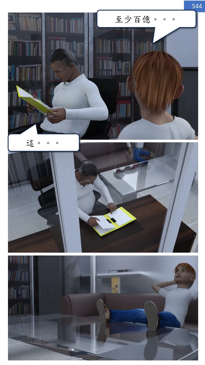 Manga Page 544