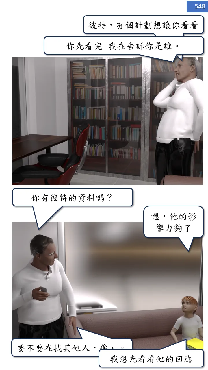 Manga Page 548