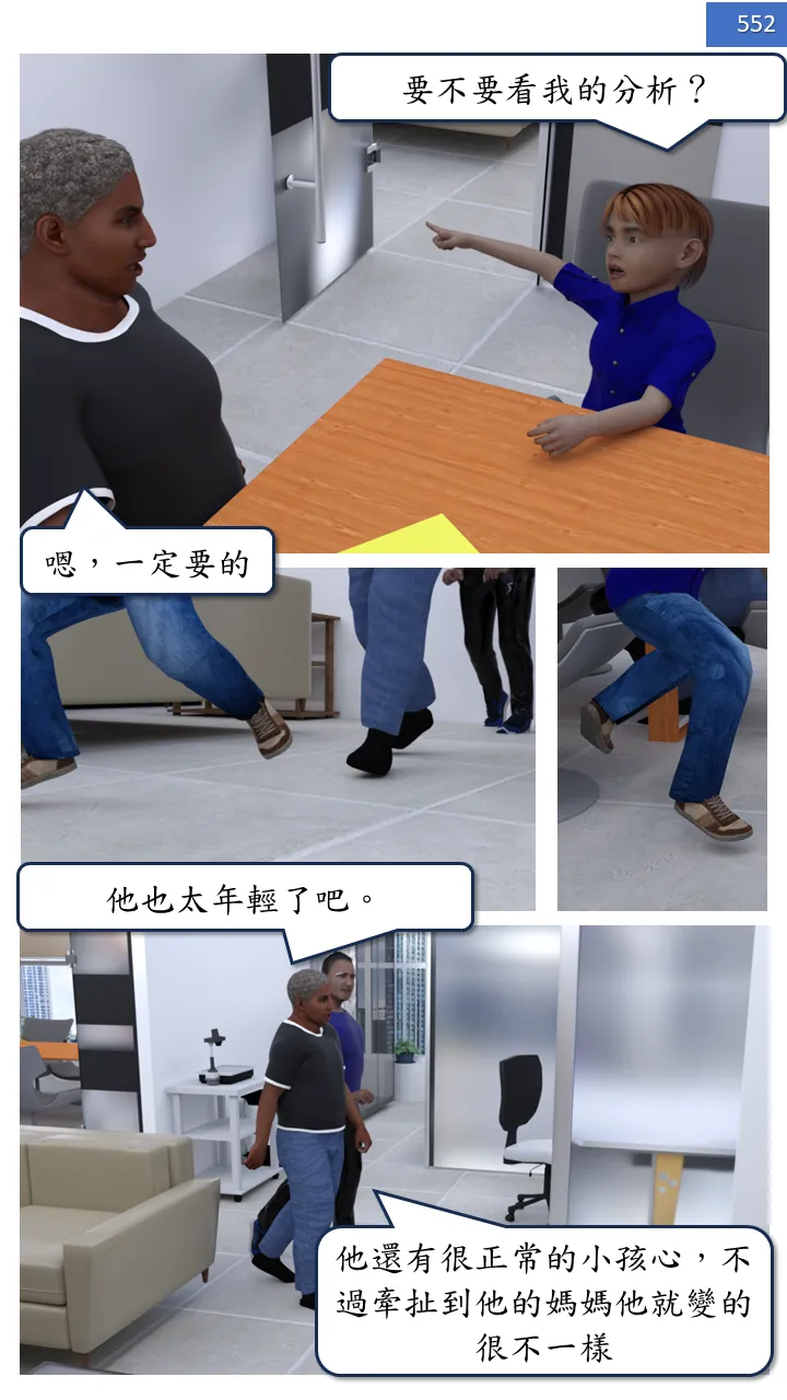 Manga Page 552