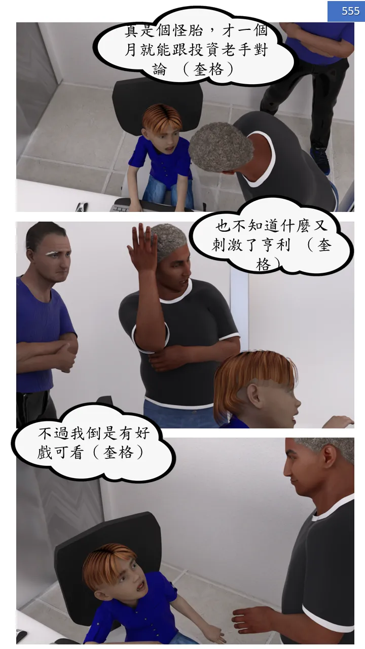 Manga Page 555
