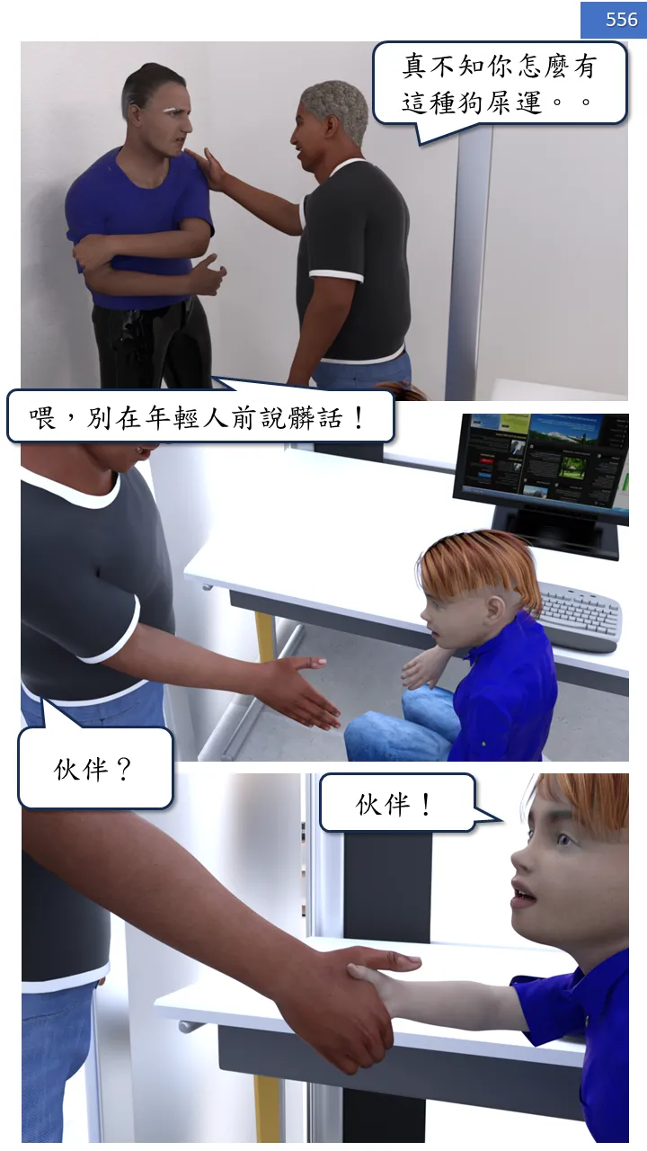 Manga Page 556