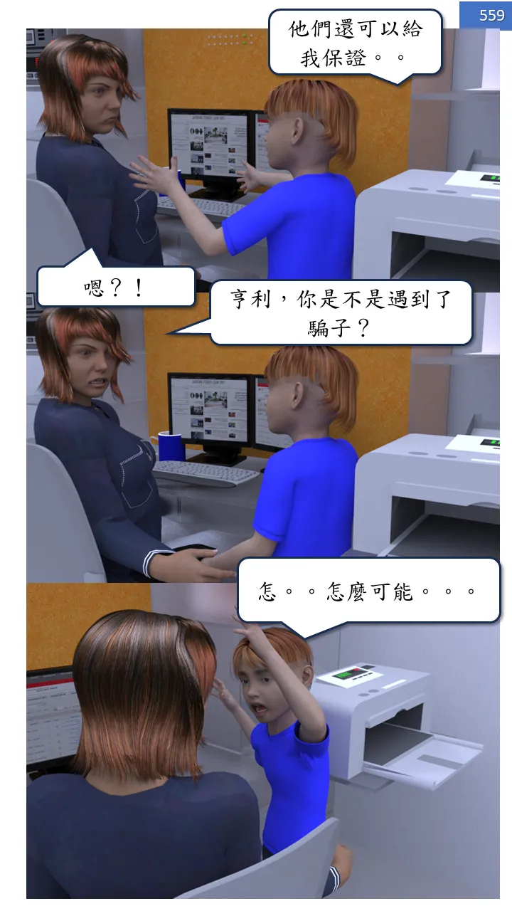 Manga Page 559