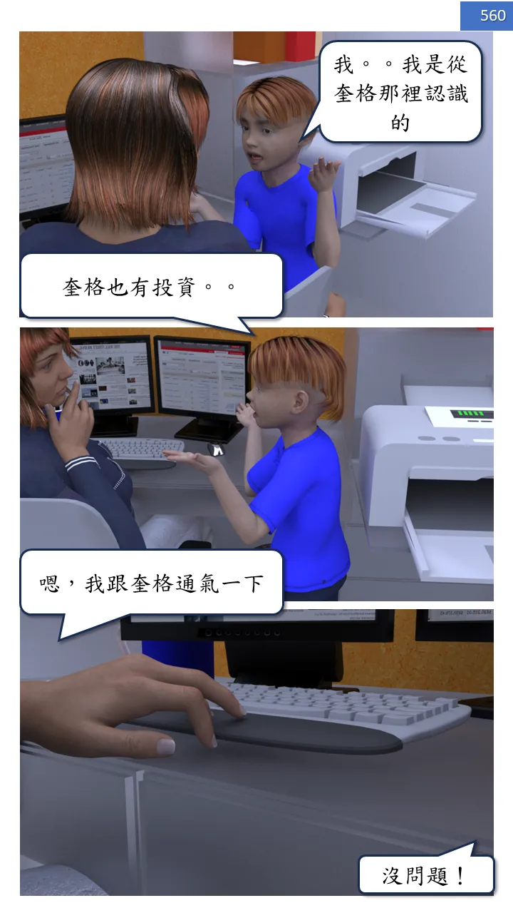 Manga Page 560
