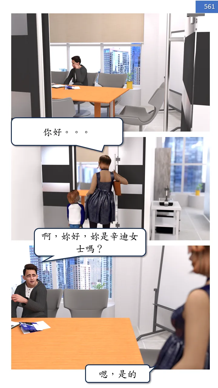 Manga Page 561
