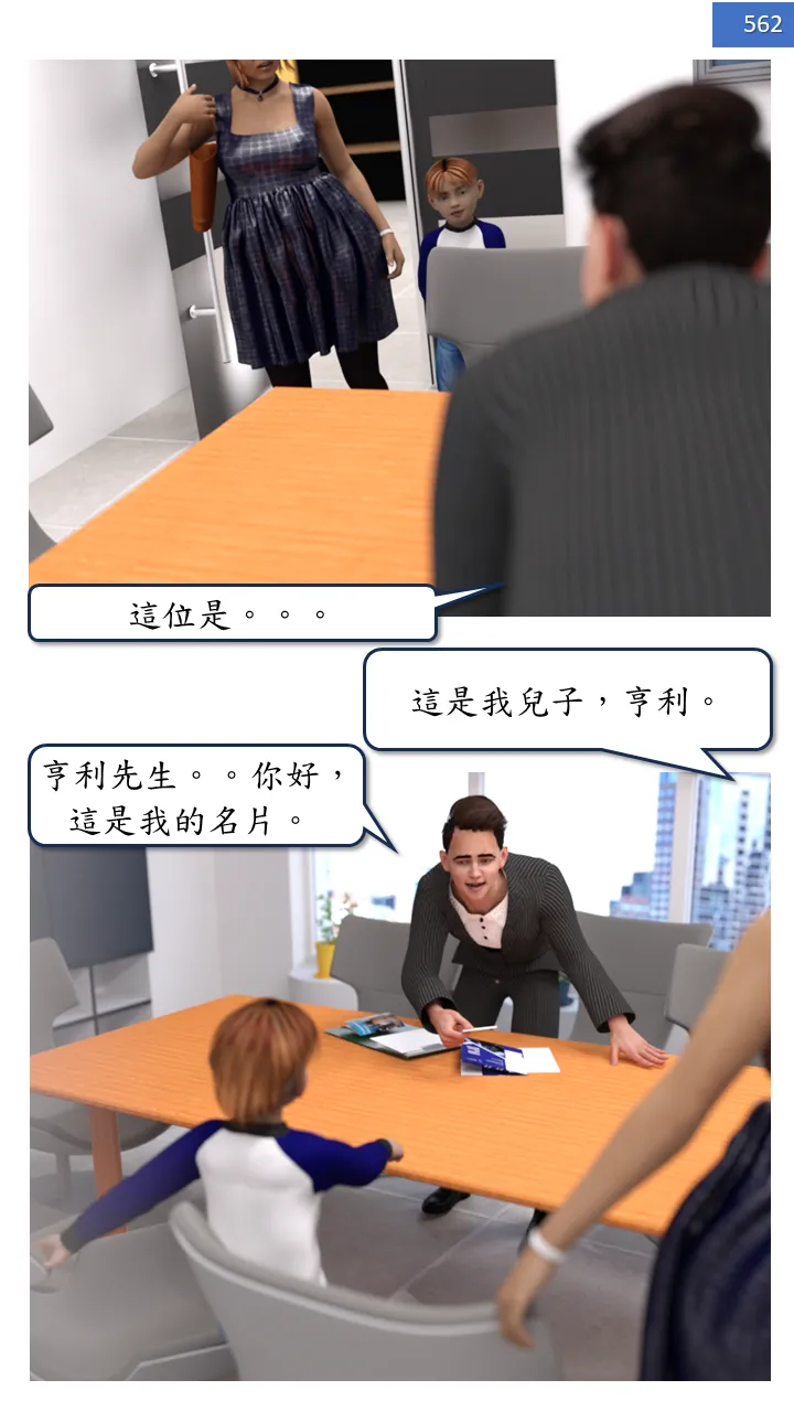 Manga Page 562