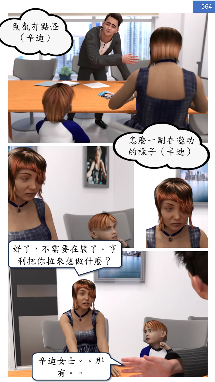 Manga Page 564