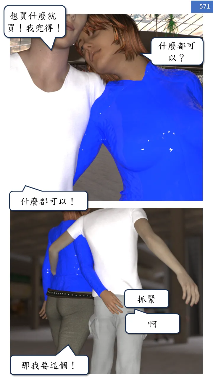 Manga Page 571